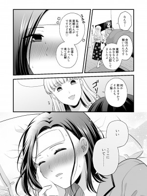 [食べ放題 (生肉)] 愛していいのは、カラダだけ_621