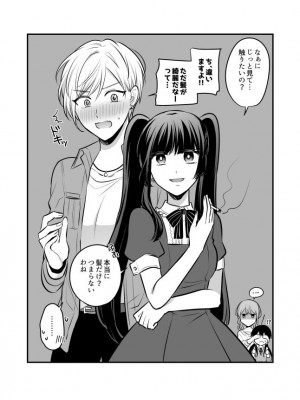 [食べ放題 (生肉)] 愛していいのは、カラダだけ_665