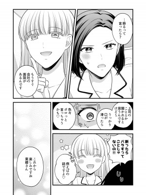 [食べ放題 (生肉)] 愛していいのは、カラダだけ_023