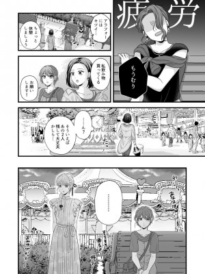 [食べ放題 (生肉)] 愛していいのは、カラダだけ_889