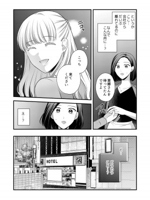 [食べ放題 (生肉)] 愛していいのは、カラダだけ_013