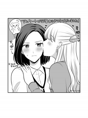 [食べ放題 (生肉)] 愛していいのは、カラダだけ_201