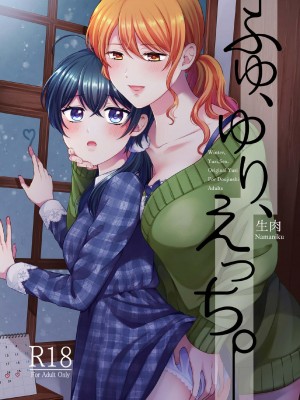 [食べ放題 (生肉)] 愛していいのは、カラダだけ_629