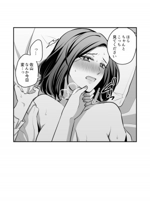 [食べ放題 (生肉)] 愛していいのは、カラダだけ_208