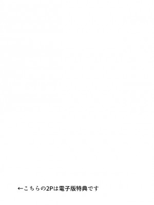 [食べ放題 (生肉)] 愛していいのは、カラダだけ_415