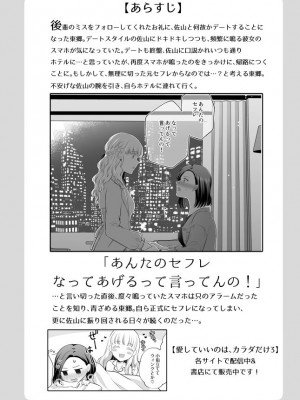 [食べ放題 (生肉)] 愛していいのは、カラダだけ_392