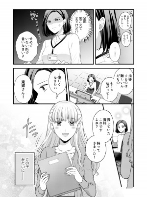 [食べ放題 (生肉)] 愛していいのは、カラダだけ_004