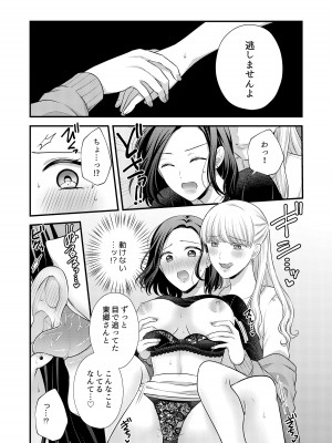 [食べ放題 (生肉)] 愛していいのは、カラダだけ_033