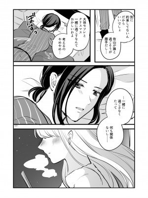 [食べ放題 (生肉)] 愛していいのは、カラダだけ_574