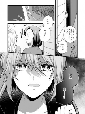 [食べ放題 (生肉)] 愛していいのは、カラダだけ_414