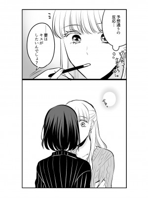 [食べ放題 (生肉)] 愛していいのは、カラダだけ_565