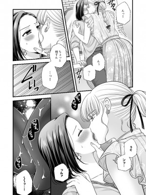 [食べ放題 (生肉)] 愛していいのは、カラダだけ_881