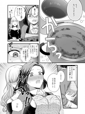 [食べ放題 (生肉)] 愛していいのは、カラダだけ_410