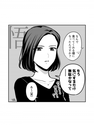 [食べ放題 (生肉)] 愛していいのは、カラダだけ_319