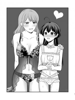 [食べ放題 (生肉)] 愛していいのは、カラダだけ_477