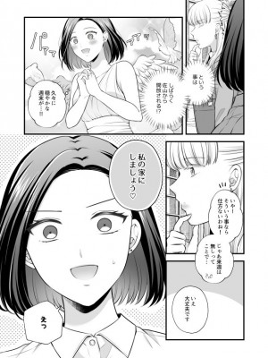 [食べ放題 (生肉)] 愛していいのは、カラダだけ_396