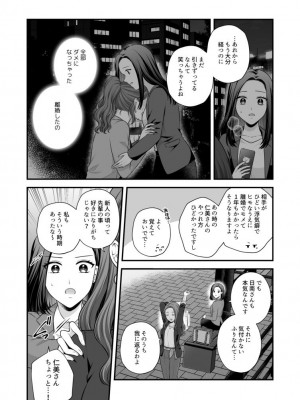 [食べ放題 (生肉)] 愛していいのは、カラダだけ_534