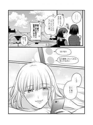 [食べ放題 (生肉)] 愛していいのは、カラダだけ_588