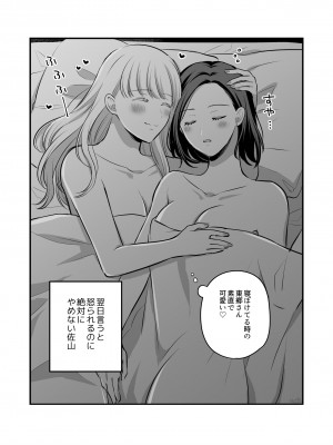 [食べ放題 (生肉)] 愛していいのは、カラダだけ_596