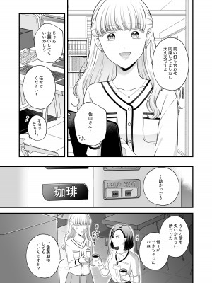 [食べ放題 (生肉)] 愛していいのは、カラダだけ_121