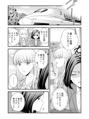 [食べ放題 (生肉)] 愛していいのは、カラダだけ_072