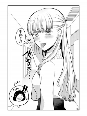 [食べ放題 (生肉)] 愛していいのは、カラダだけ_170