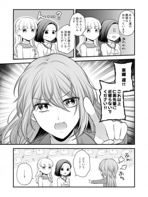 [食べ放題 (生肉)] 愛していいのは、カラダだけ_515