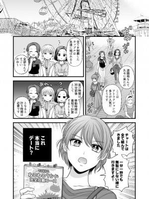 [食べ放題 (生肉)] 愛していいのは、カラダだけ_887