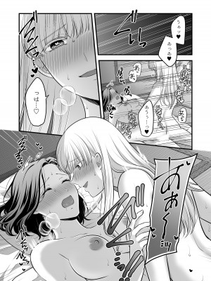 [食べ放題 (生肉)] 愛していいのは、カラダだけ_109