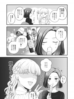 [食べ放題 (生肉)] 愛していいのは、カラダだけ_155