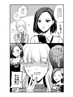 [食べ放題 (生肉)] 愛していいのは、カラダだけ_680