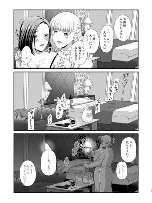 [食べ放題 (生肉)] 愛していいのは、カラダだけ_495