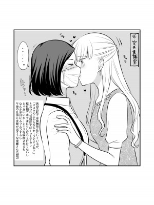 [食べ放題 (生肉)] 愛していいのは、カラダだけ_193