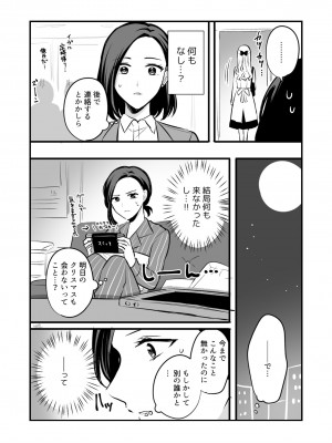 [食べ放題 (生肉)] 愛していいのは、カラダだけ_573