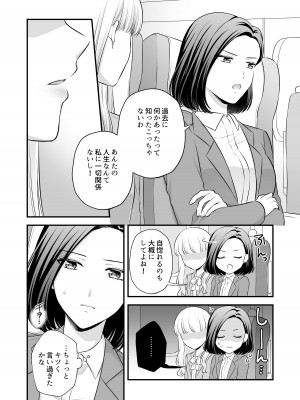 [食べ放題 (生肉)] 愛していいのは、カラダだけ_074