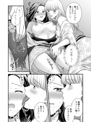 [食べ放題 (生肉)] 愛していいのは、カラダだけ_094