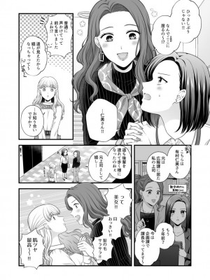 [食べ放題 (生肉)] 愛していいのは、カラダだけ_507