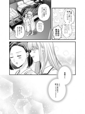 [食べ放題 (生肉)] 愛していいのは、カラダだけ_857