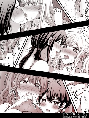 [食べ放題 (生肉)] 愛していいのは、カラダだけ_294