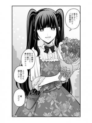 [食べ放題 (生肉)] 愛していいのは、カラダだけ_668