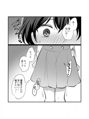 [食べ放題 (生肉)] 愛していいのは、カラダだけ_765