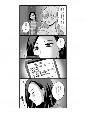 [食べ放題 (生肉)] 愛していいのは、カラダだけ_599