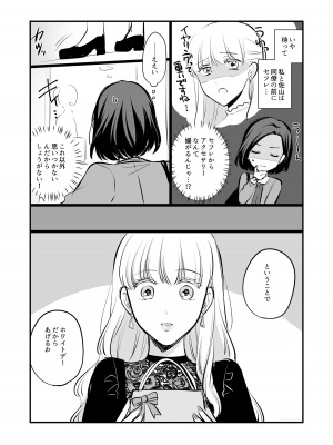 [食べ放題 (生肉)] 愛していいのは、カラダだけ_182