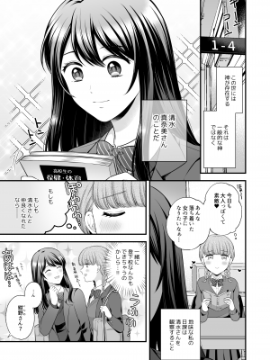 [食べ放題 (生肉)] 愛していいのは、カラダだけ_379