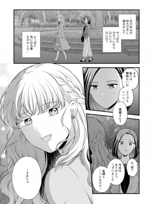 [食べ放題 (生肉)] 愛していいのは、カラダだけ_139