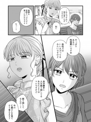 [食べ放題 (生肉)] 愛していいのは、カラダだけ_890