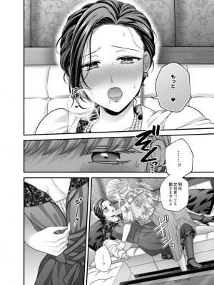 [食べ放題 (生肉)] 愛していいのは、カラダだけ_833