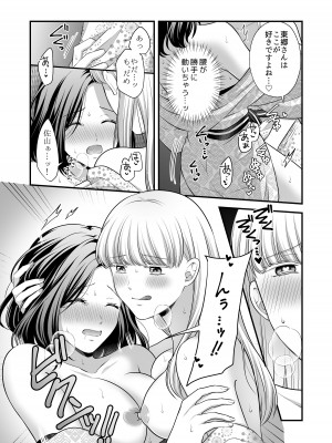 [食べ放題 (生肉)] 愛していいのは、カラダだけ_096