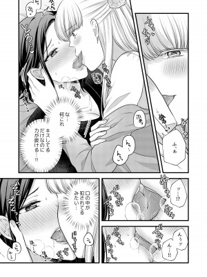 [食べ放題 (生肉)] 愛していいのは、カラダだけ_031