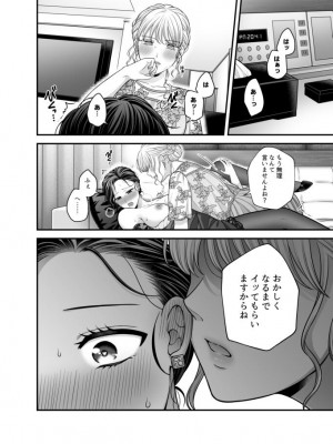 [食べ放題 (生肉)] 愛していいのは、カラダだけ_845